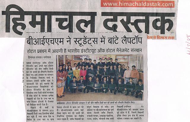 Himachal Dastak press coverage of BIHM laptop distribution